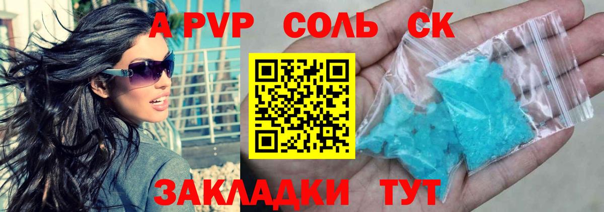 Ноябрьск  A-PVP мука  Вход с VPN 