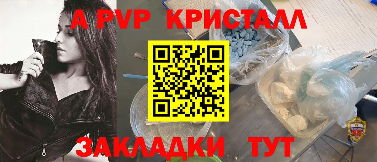 Alpha PVP кристаллы Ноябрьск