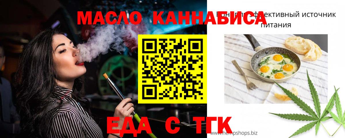Печенье с ТГК марихуана  Вход с VPN  Ноябрьск 