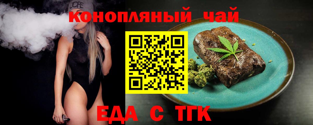 Печенье с ТГК конопля Ноябрьск