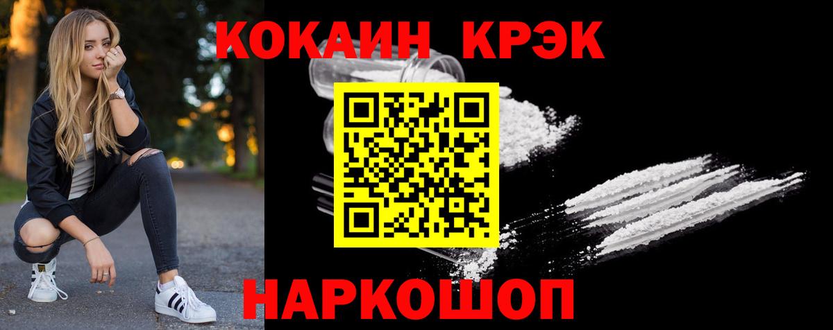 Кокаин 98% Ноябрьск