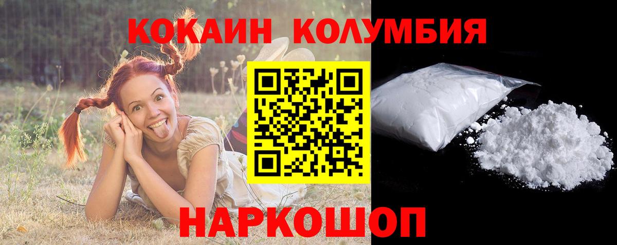 COCAIN  COCAIN Эквадор  Вход с VPN  Ноябрьск 