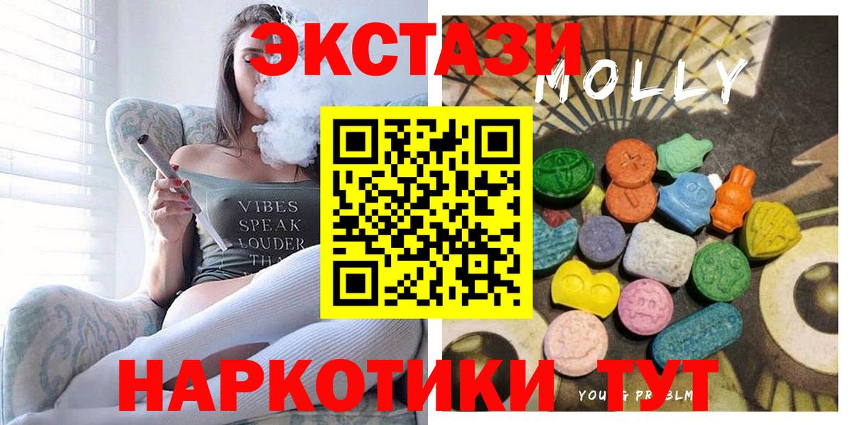 ЭКСТАЗИ Cube  Вход с VPN  Ноябрьск  магазин продажи   ЭКСТАЗИ 280 MDMA  ЭКСТАЗИ 