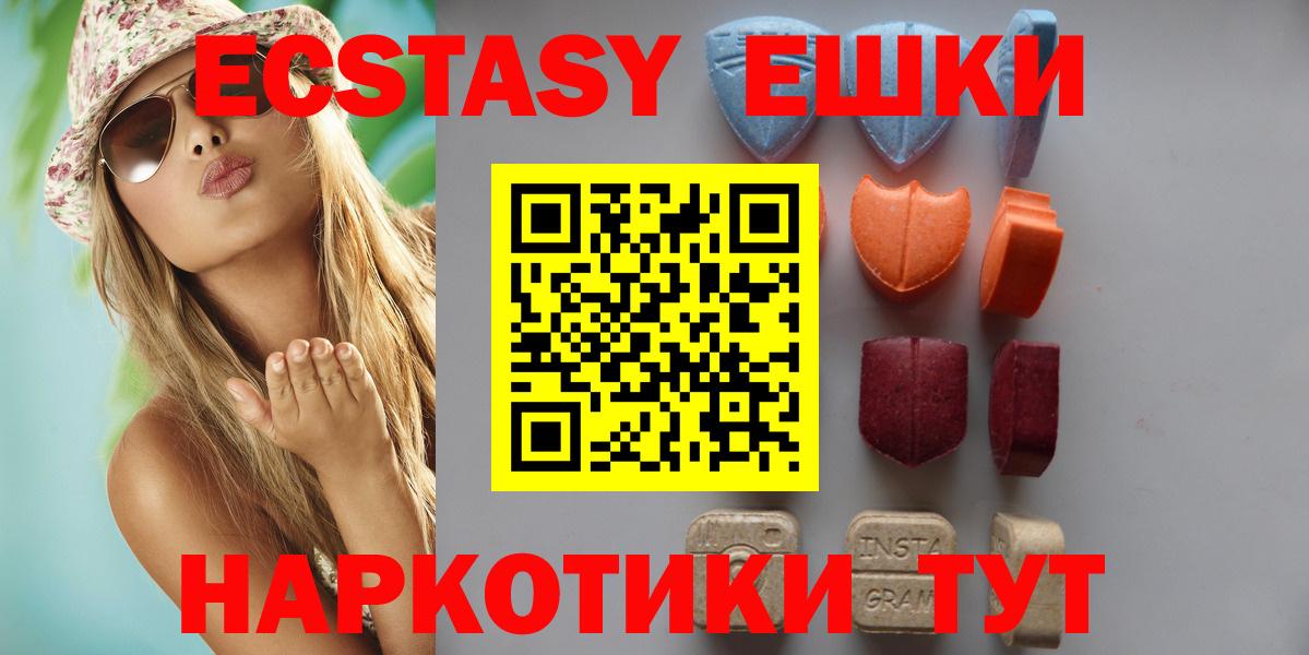 ЭКСТАЗИ 99% Ноябрьск