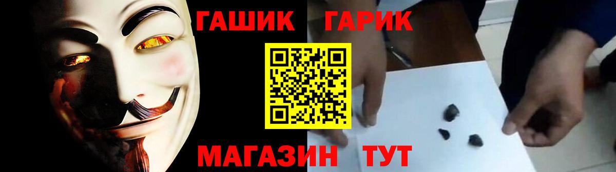ГАШИШ гарик  Вход с VPN  ГАШ 40% ТГК  Гашиш  Ноябрьск 