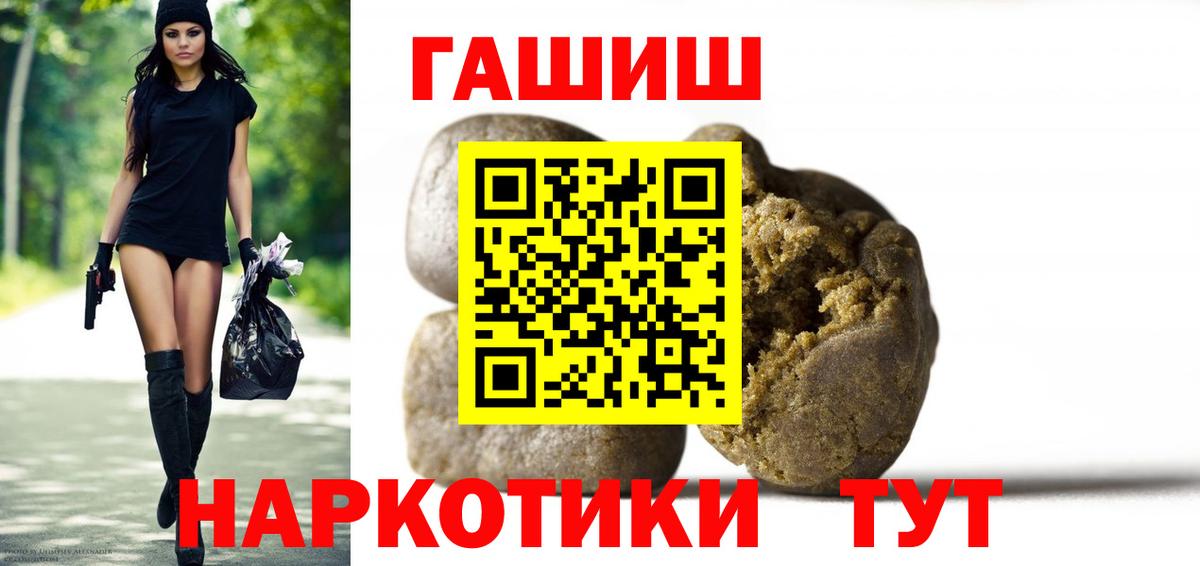 ГАШИШ Изолятор Ноябрьск