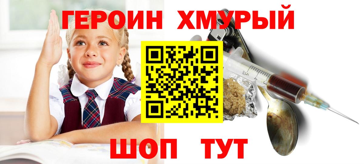 Ноябрьск  Героин гречка  Вход с VPN 