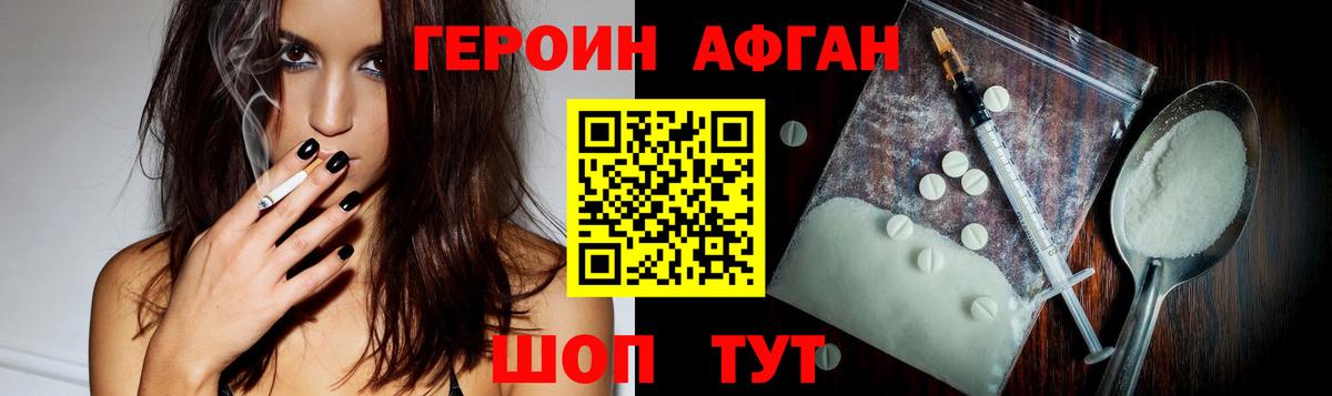 ГЕРОИН Heroin Ноябрьск