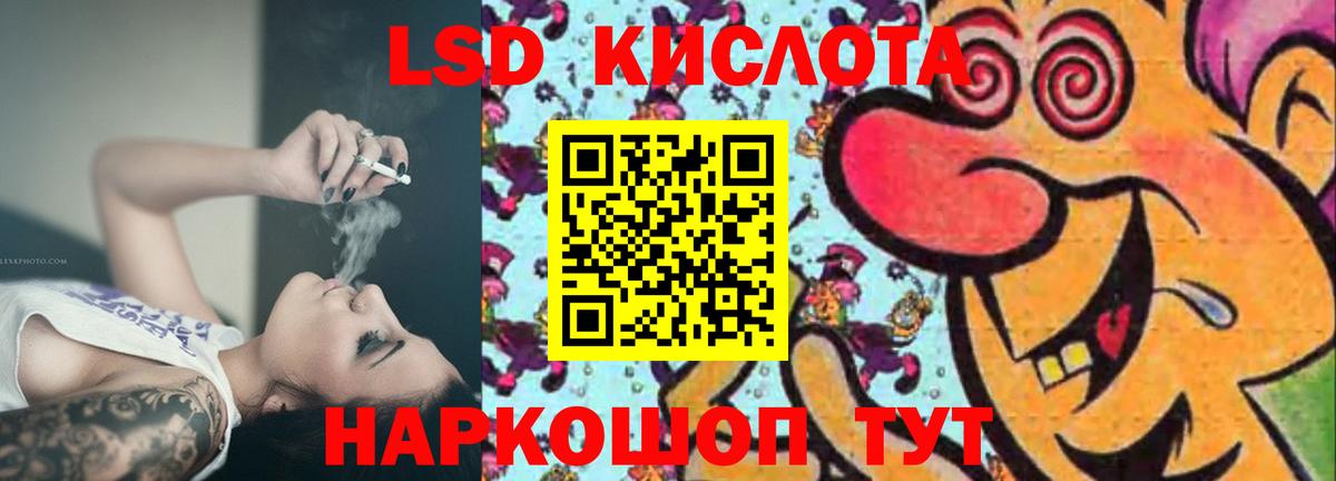 ЛСД экстази кислота  Вход с VPN  LSD-25 экстази ecstasy  кракен сайт  Ноябрьск 