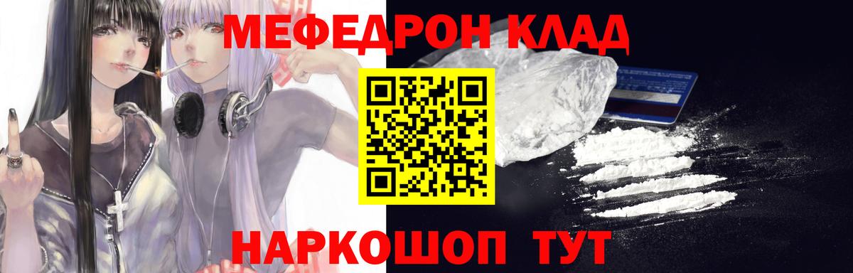 МЕФ кристаллы Ноябрьск
