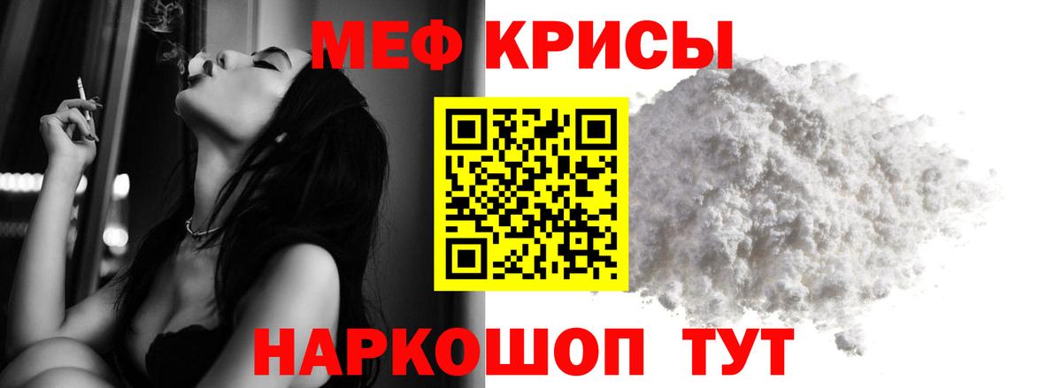 МЯУ-МЯУ  Меф  Вход с VPN  Ноябрьск  Меф мука 