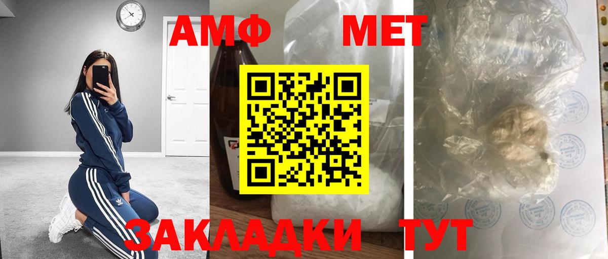 Первитин Декстрометамфетамин 99.9% Ноябрьск