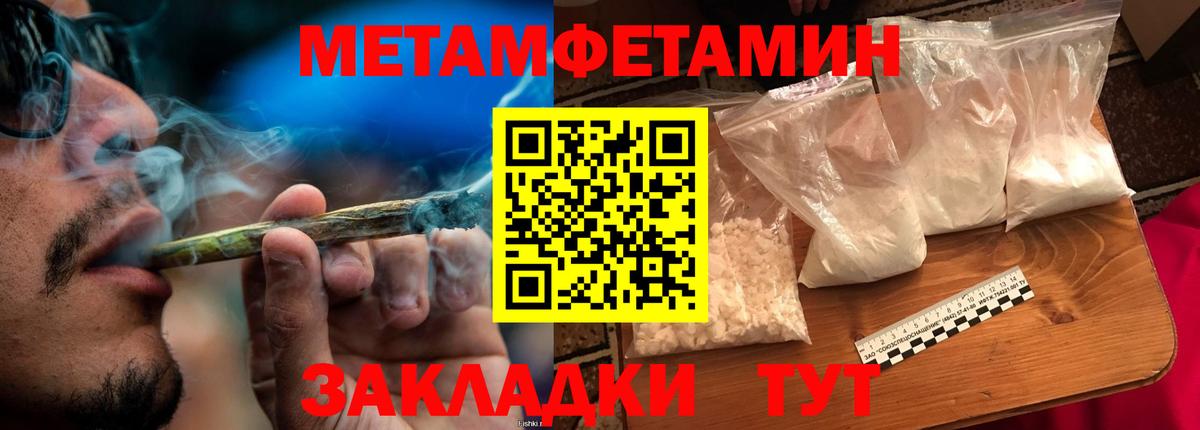 Ноябрьск  МЕТАМФЕТАМИН витя  Вход с VPN 