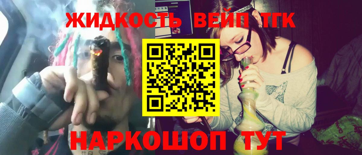 Дистиллят ТГК концентрат  Вход с VPN  Ноябрьск 