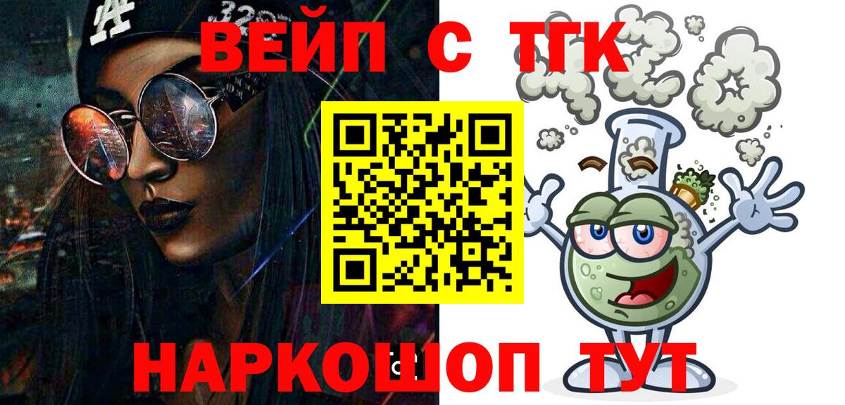 ТГК Wax Ноябрьск